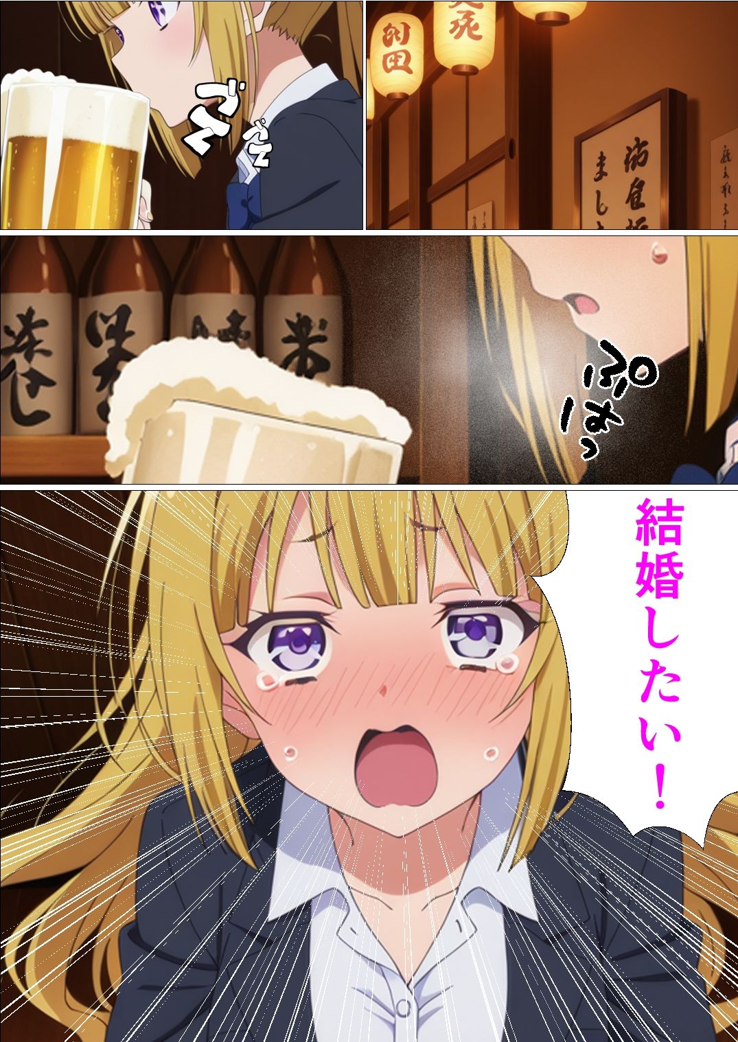 行き遅れOLが元カレと再会して懇願セックスする話 - サンプル画像 2