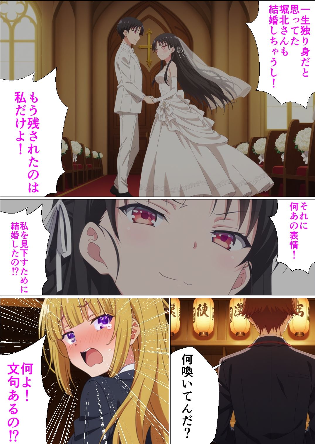 行き遅れOLが元カレと再会して懇願セックスする話 - サンプル画像 3