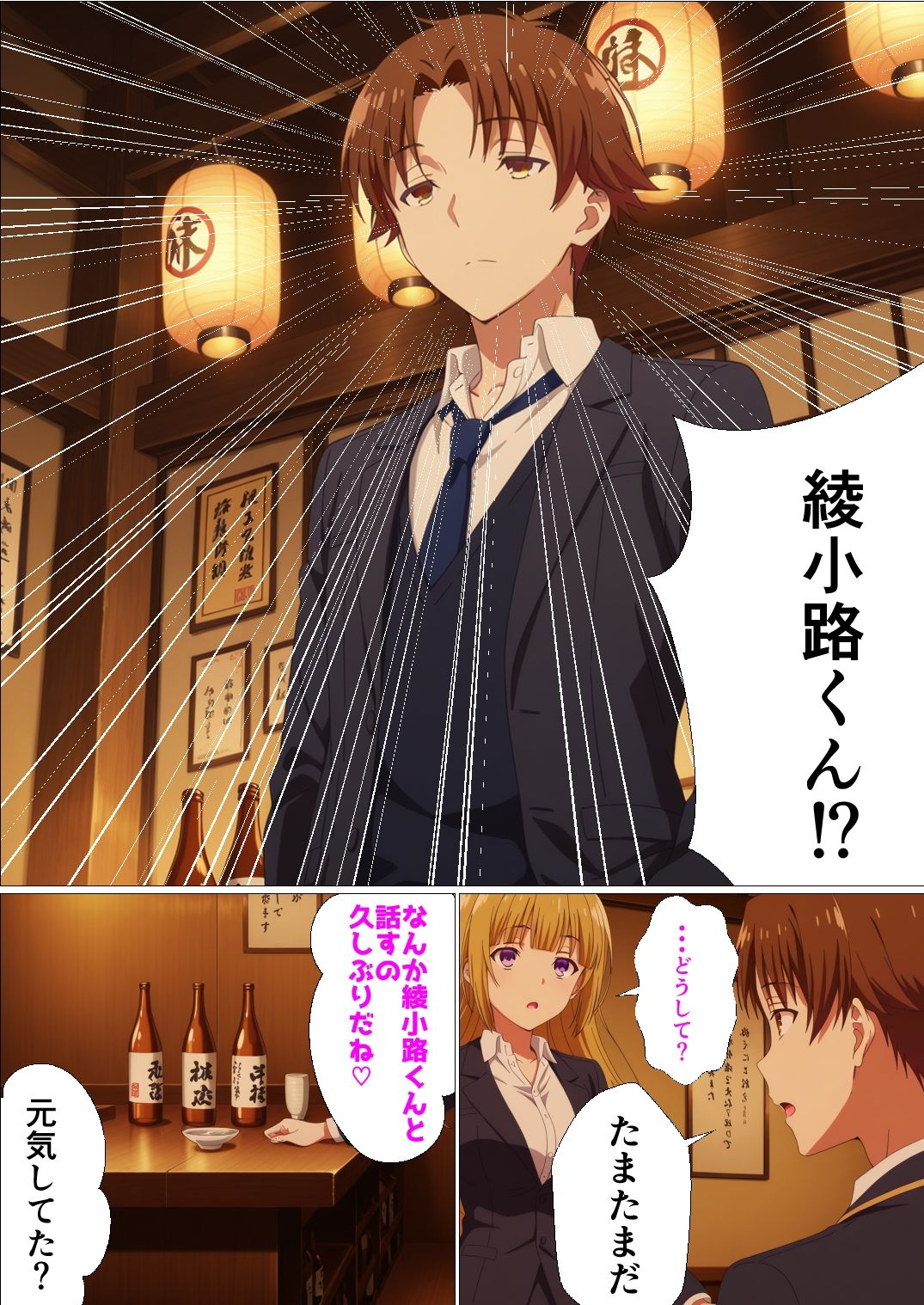 行き遅れOLが元カレと再会して懇願セックスする話 - サンプル画像 4