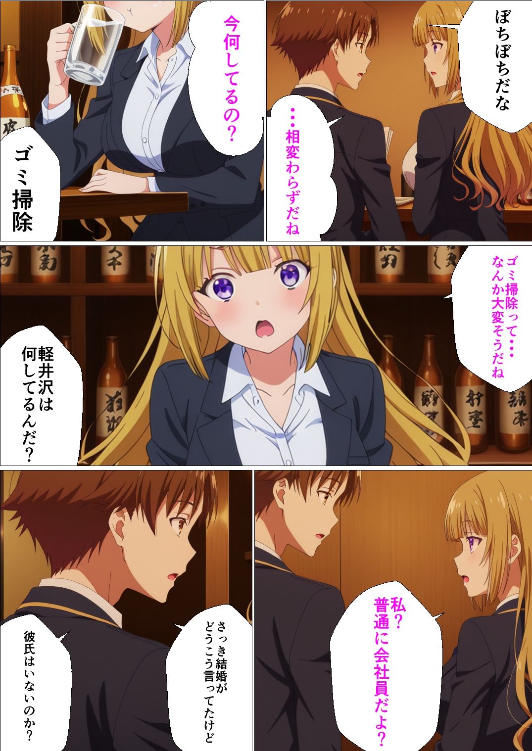 行き遅れOLが元カレと再会して懇願セックスする話 - サンプル画像 5