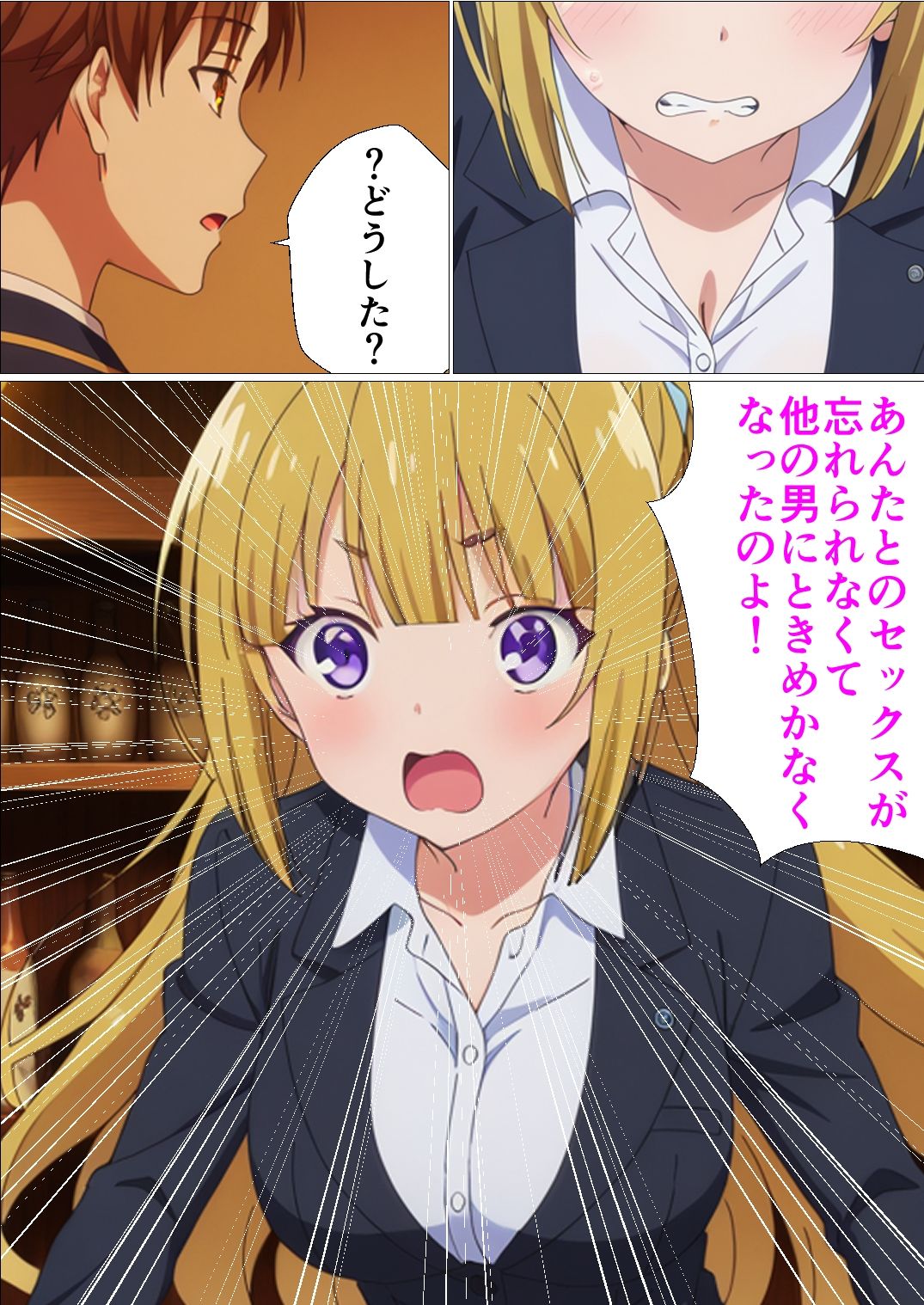 行き遅れOLが元カレと再会して懇願セックスする話 - サンプル画像 6