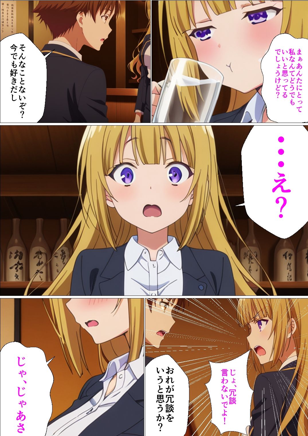 行き遅れOLが元カレと再会して懇願セックスする話 - サンプル画像 7