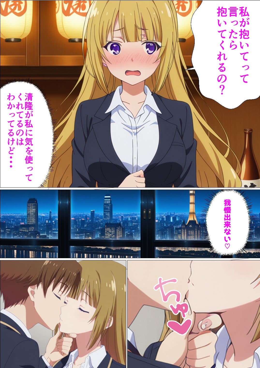 行き遅れOLが元カレと再会して懇願セックスする話 - サンプル画像 8