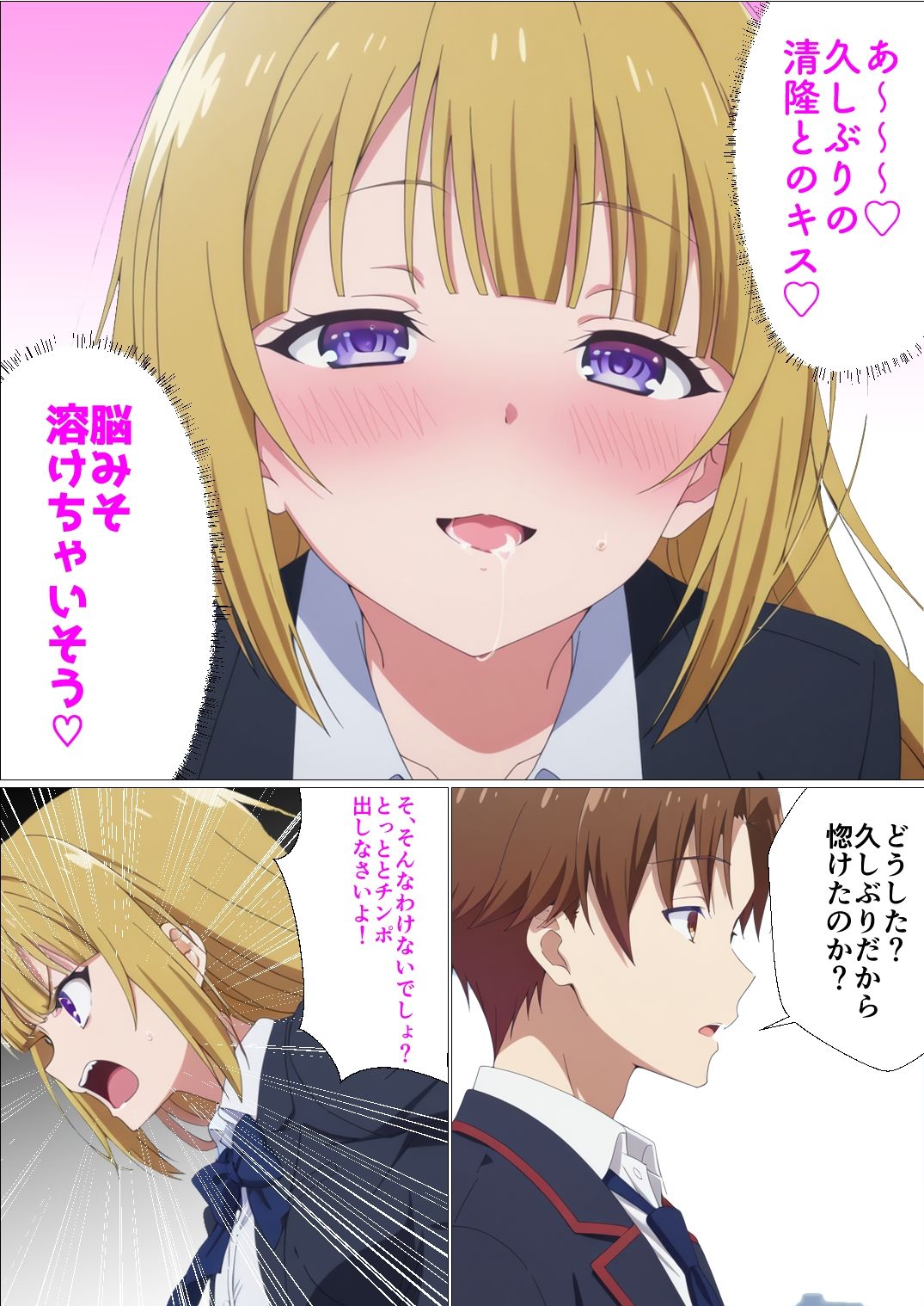 行き遅れOLが元カレと再会して懇願セックスする話 - サンプル画像 9