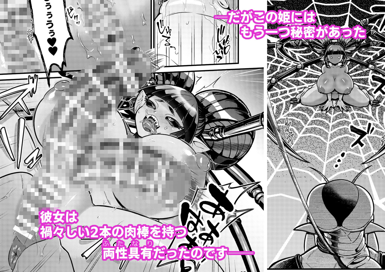 魔族姫フィオーレの発情期 - サンプル画像 2