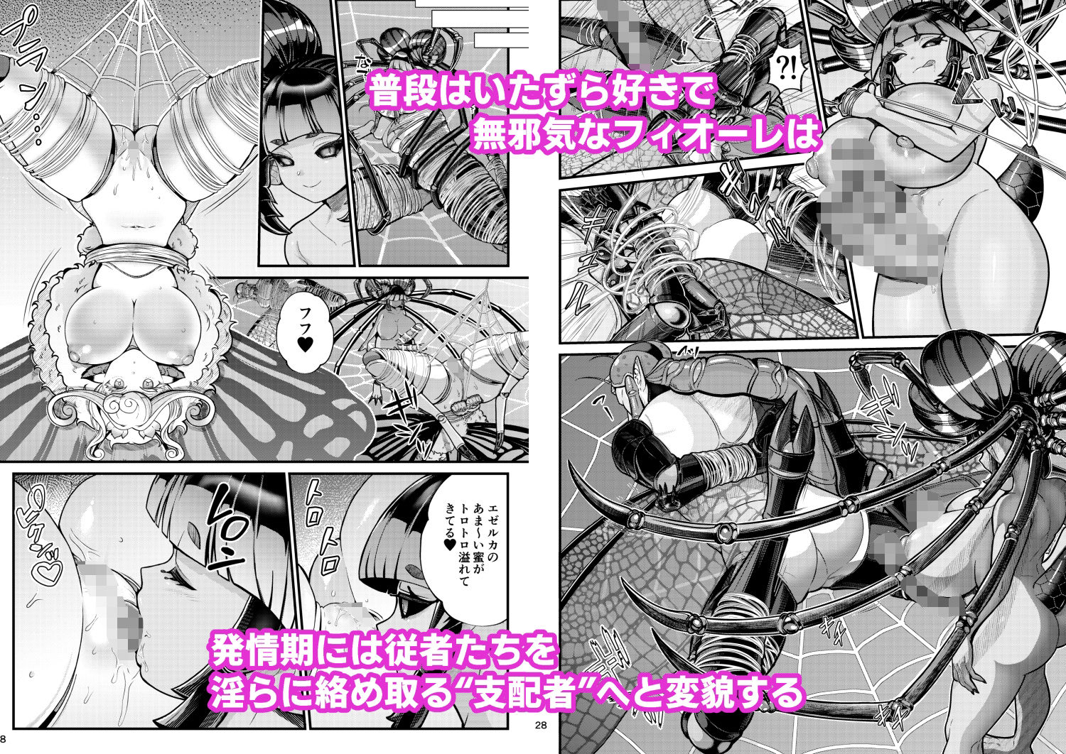 魔族姫フィオーレの発情期 - サンプル画像 3