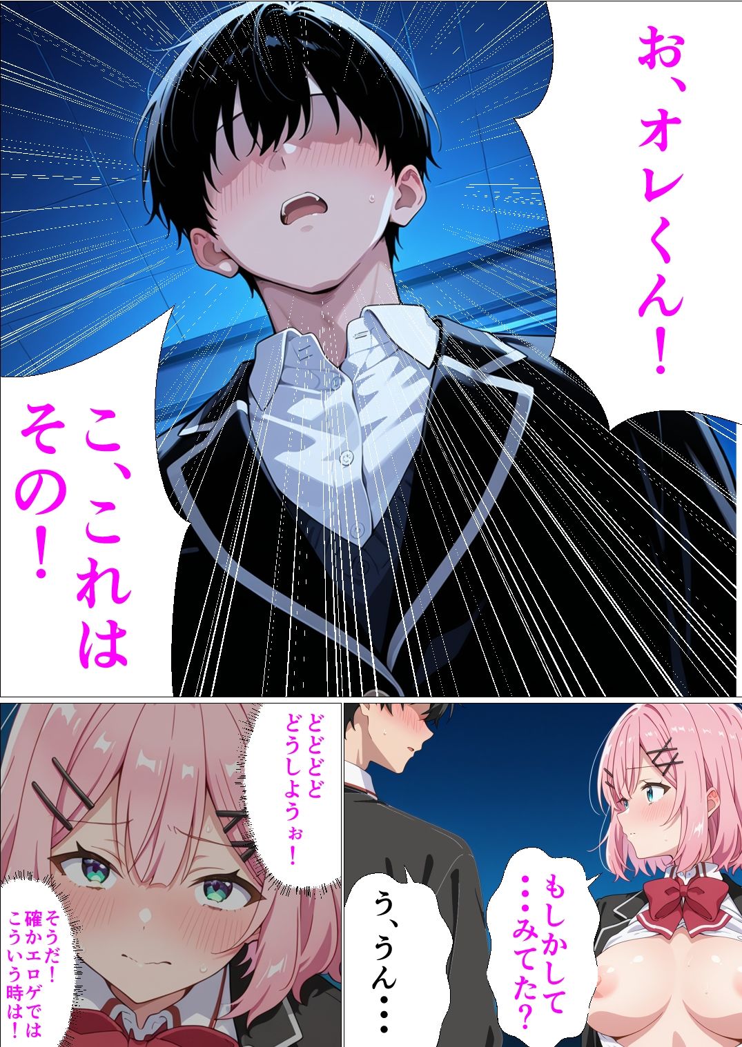 わたしがチンポを挿入できるわけないじゃん、ムリムリ！ - サンプル画像 6