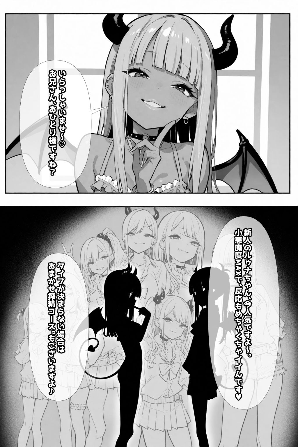 メス〇〇淫魔のくせにナマイキだ！ - サンプル画像 5