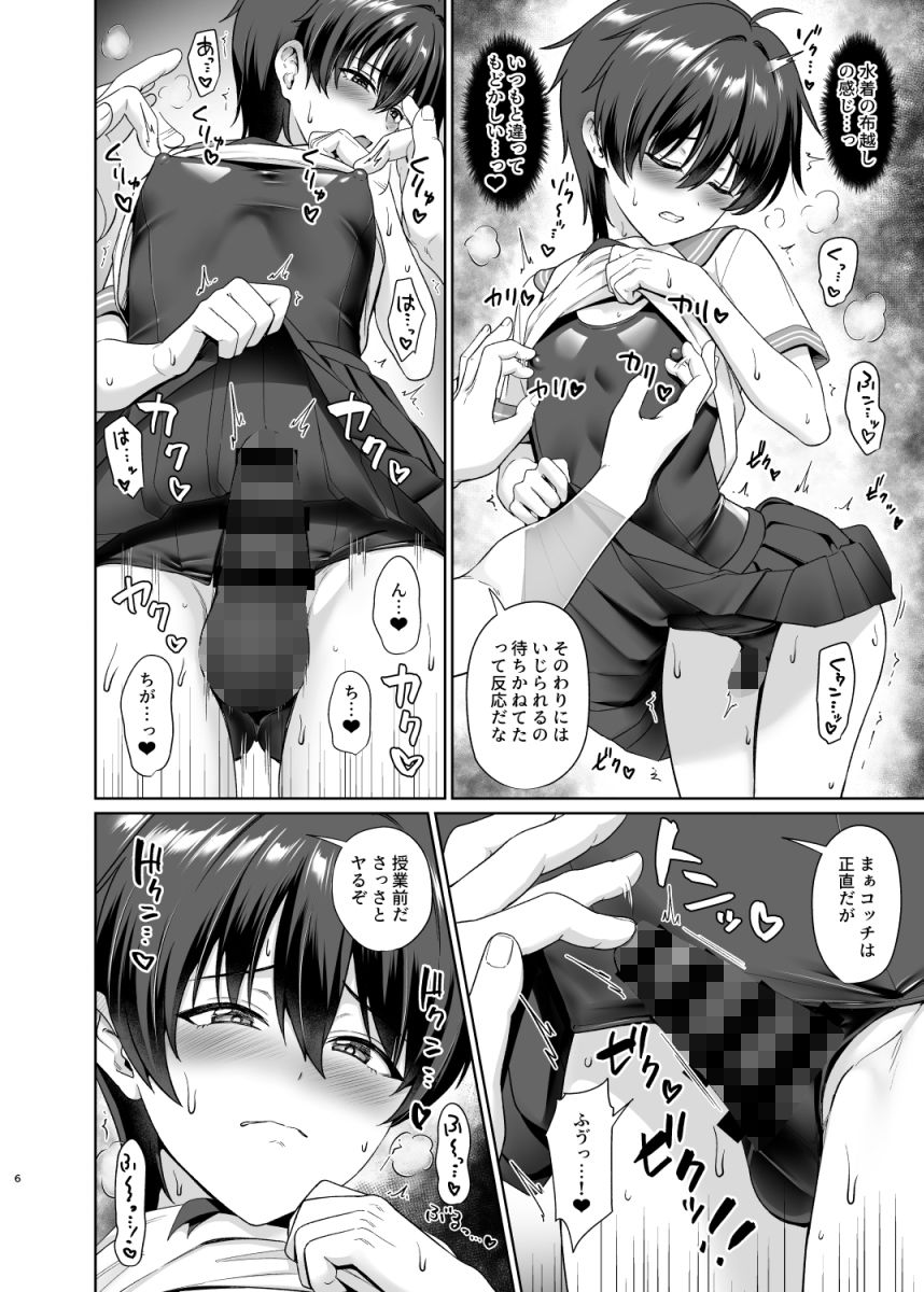 男子校でオレだけ女装のクラス3 - サンプル画像 3