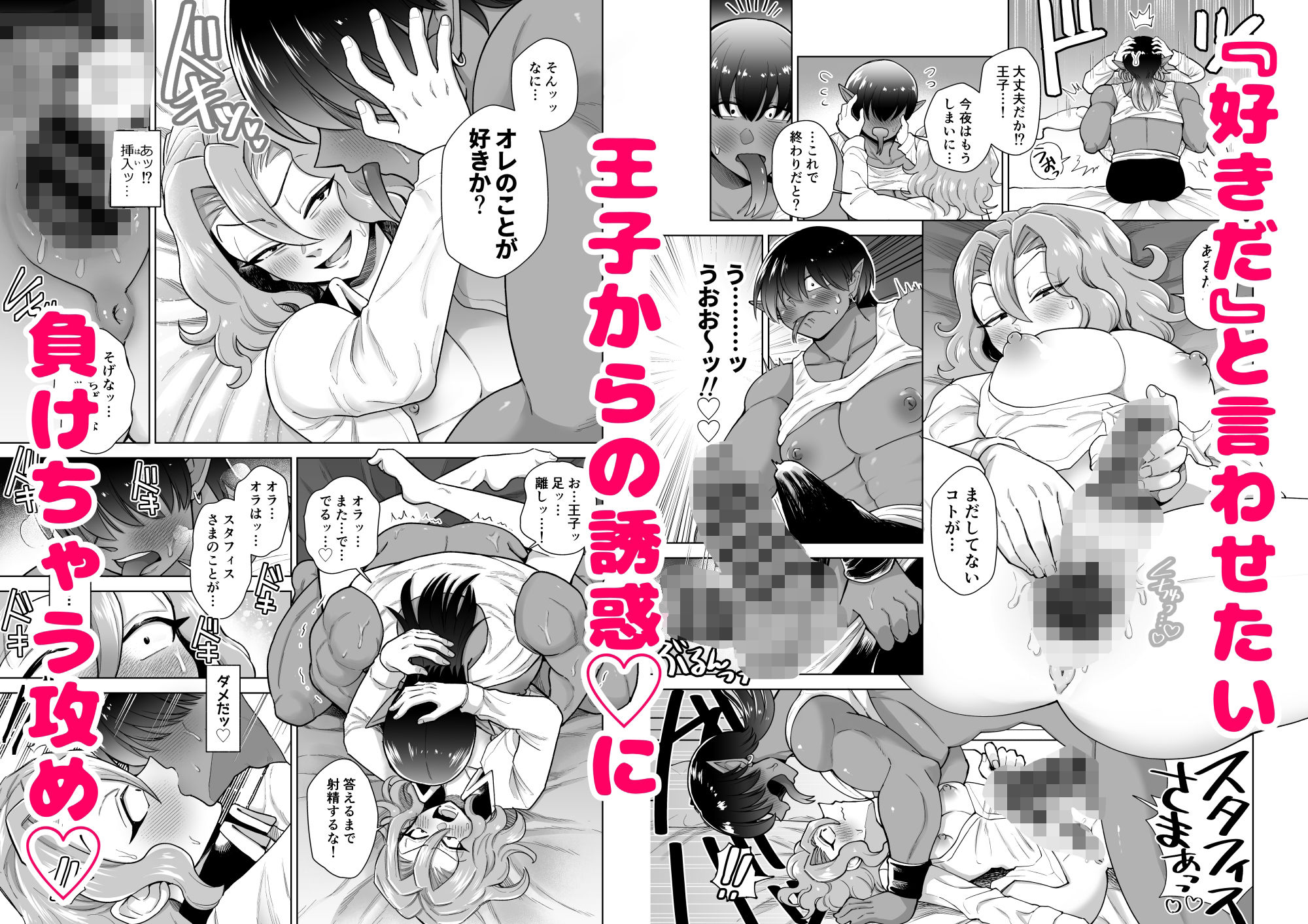 男ふたなり王子さまは抱かれたい！！ - サンプル画像 3