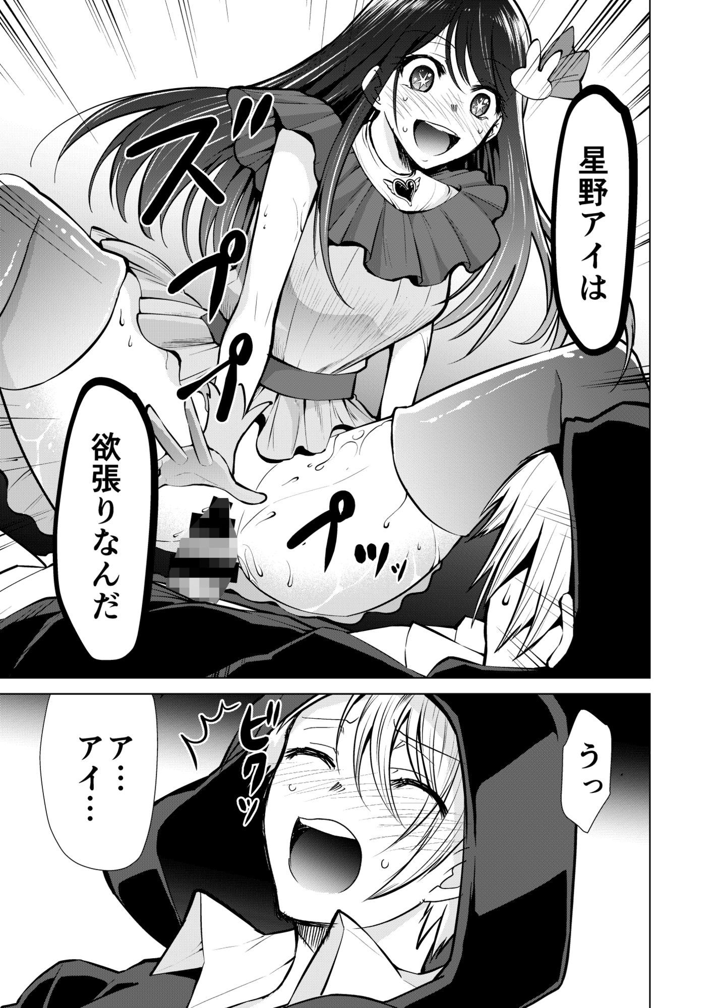 推まん子6 - サンプル画像 4