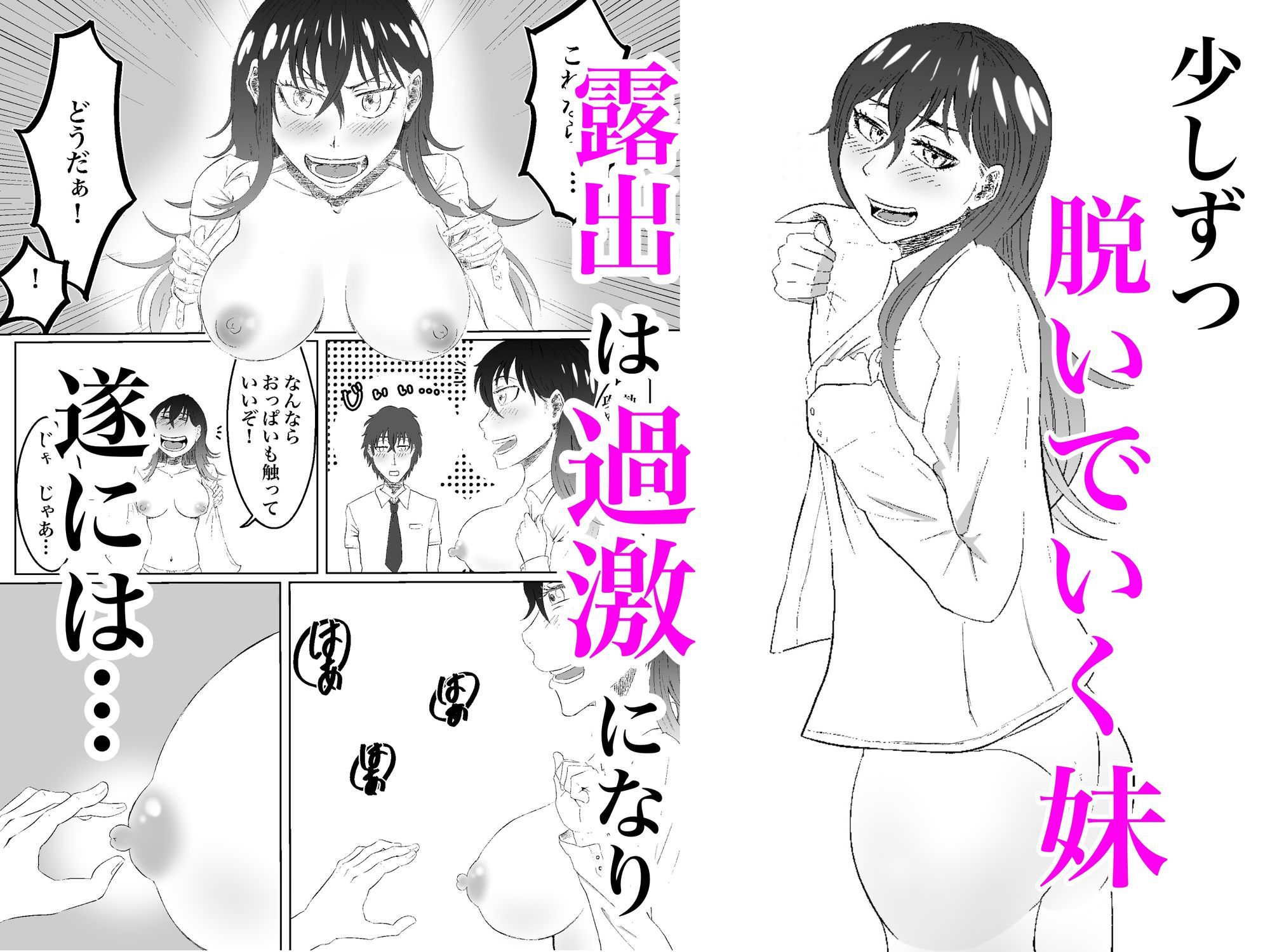 今日も妹が脱いでくる話 - サンプル画像 3