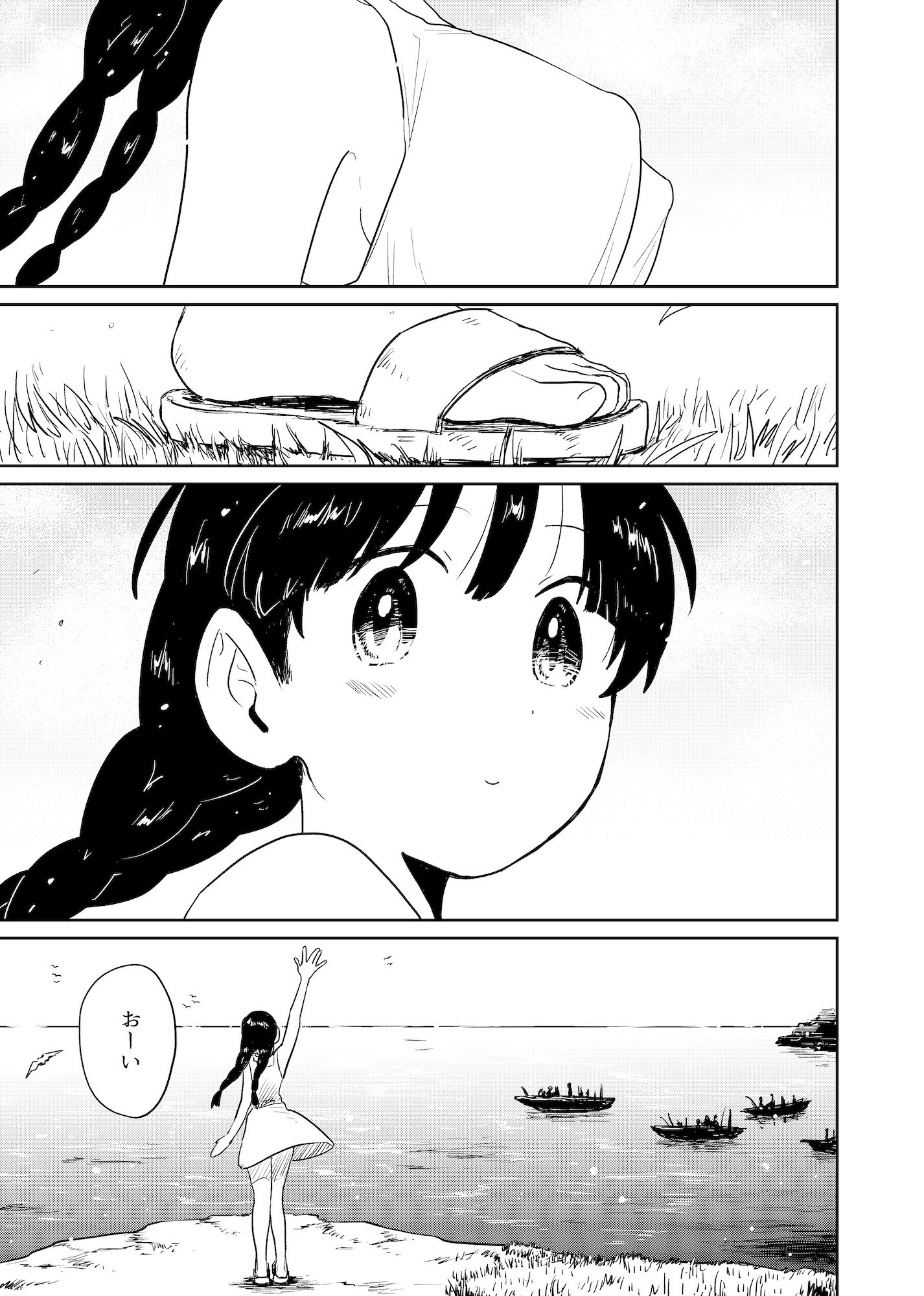 供ヶ嵜 〜ともがさき〜 - サンプル画像 1