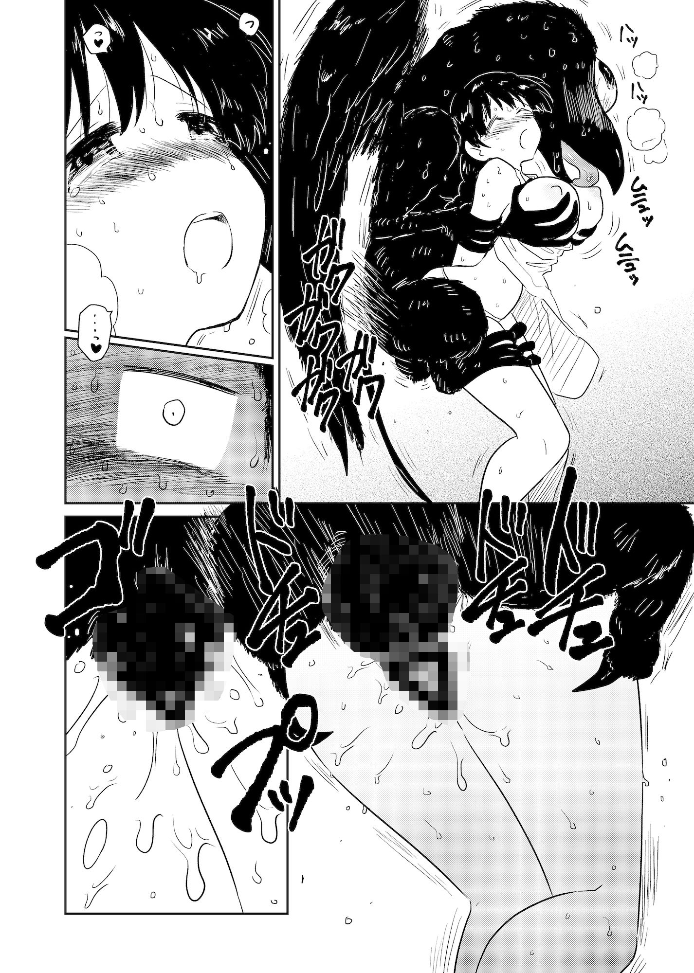 供ヶ嵜 〜ともがさき〜 - サンプル画像 3