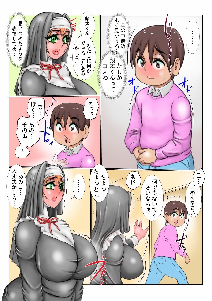 懺悔尻 - サンプル画像 2