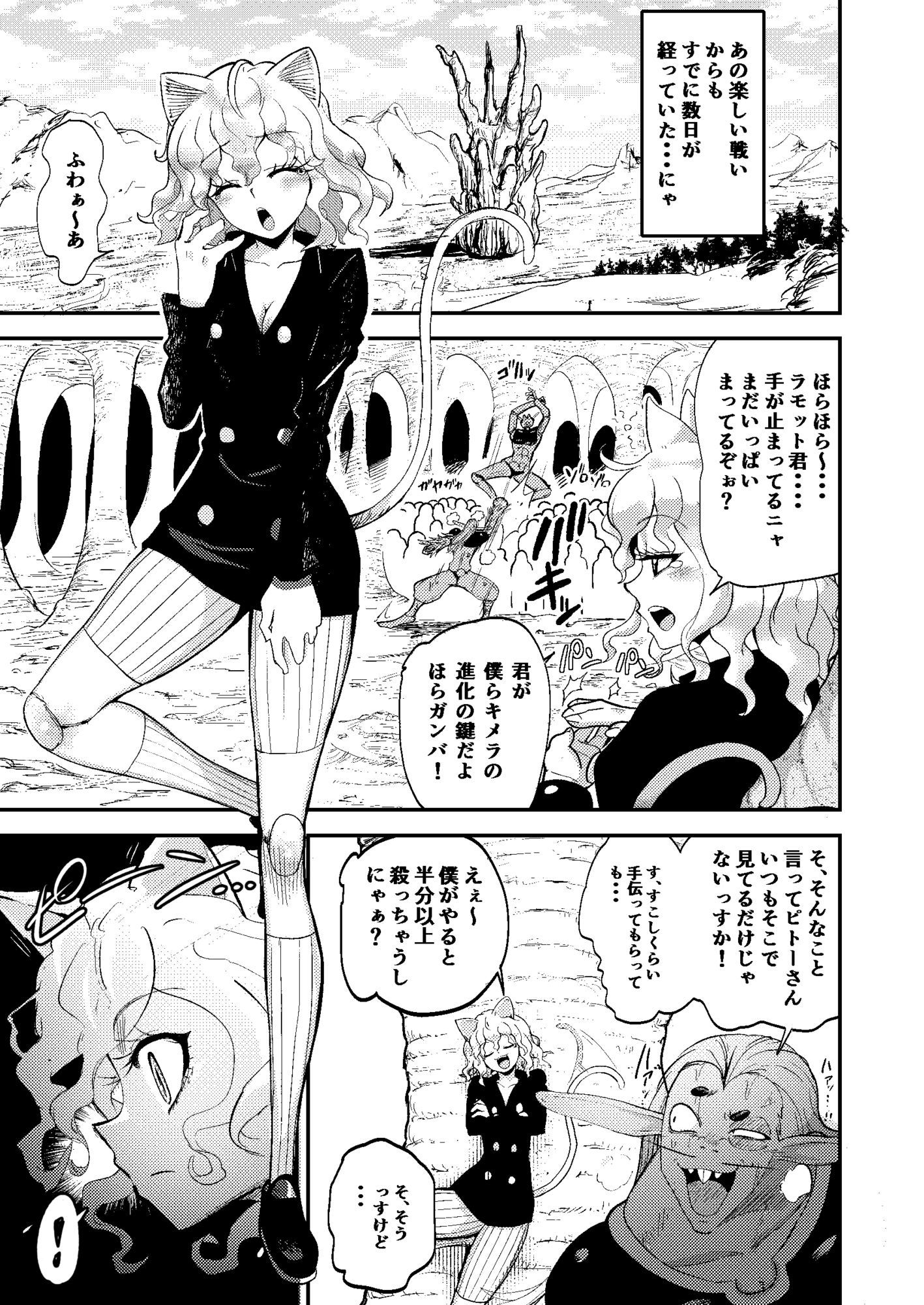調教師  操作系なんてボク知らない！ - サンプル画像 2