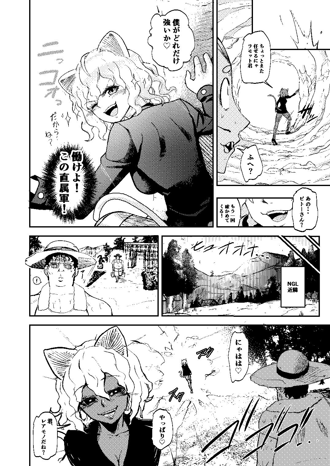 調教師  操作系なんてボク知らない！ - サンプル画像 3