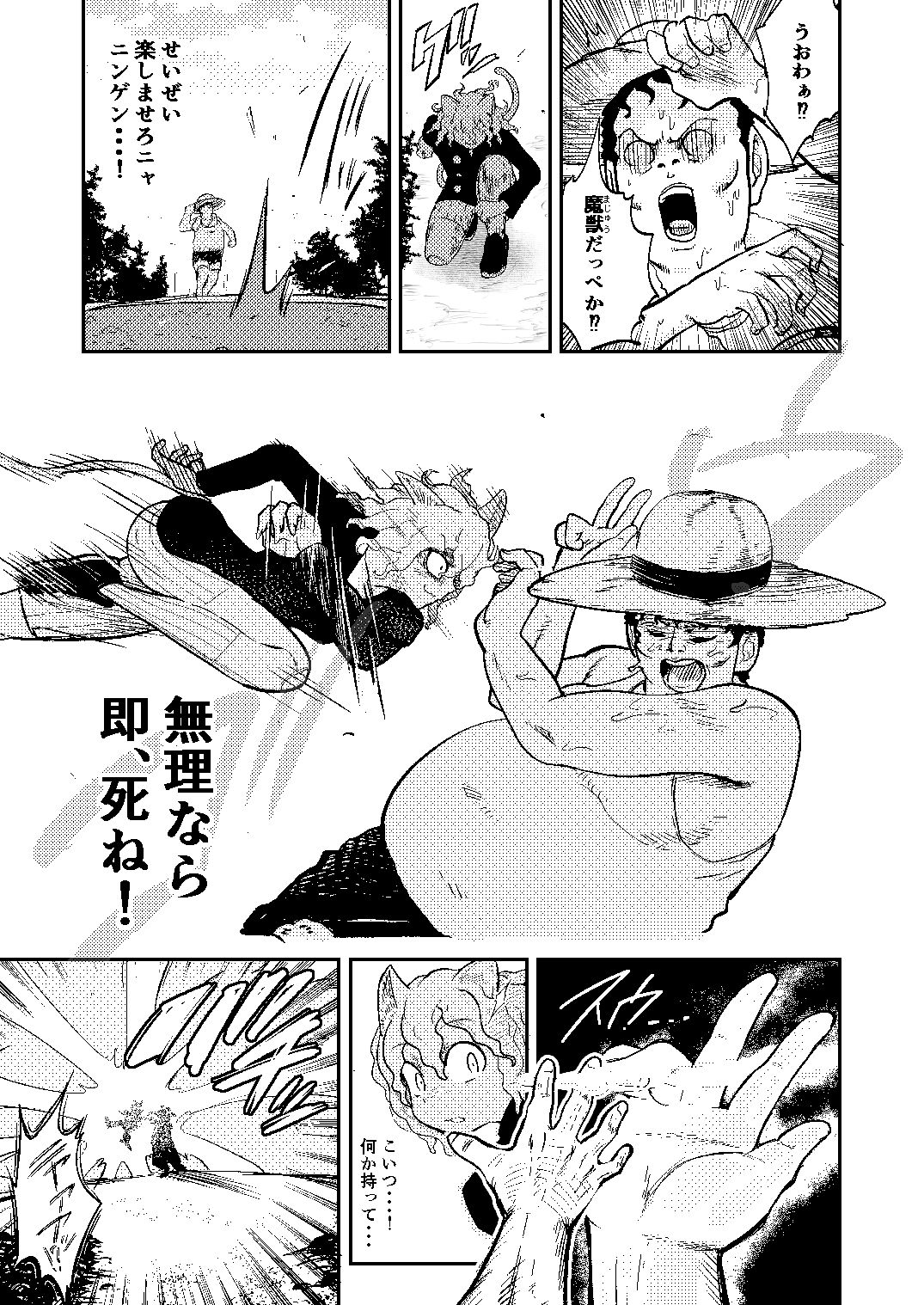 調教師  操作系なんてボク知らない！ - サンプル画像 4