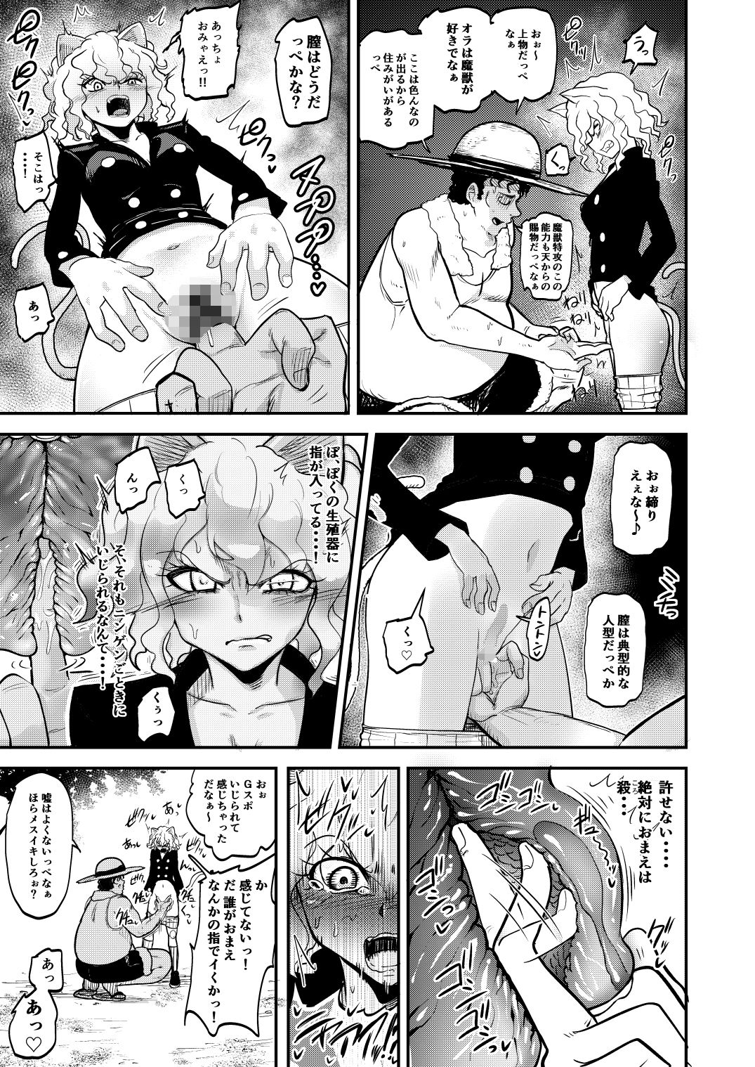 調教師  操作系なんてボク知らない！ - サンプル画像 8