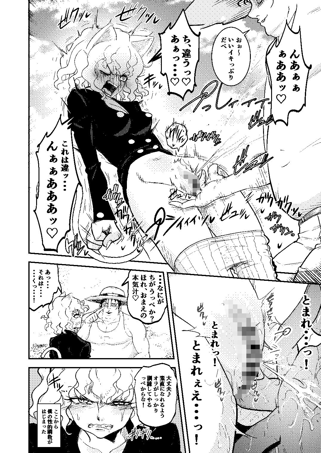 調教師  操作系なんてボク知らない！ - サンプル画像 9