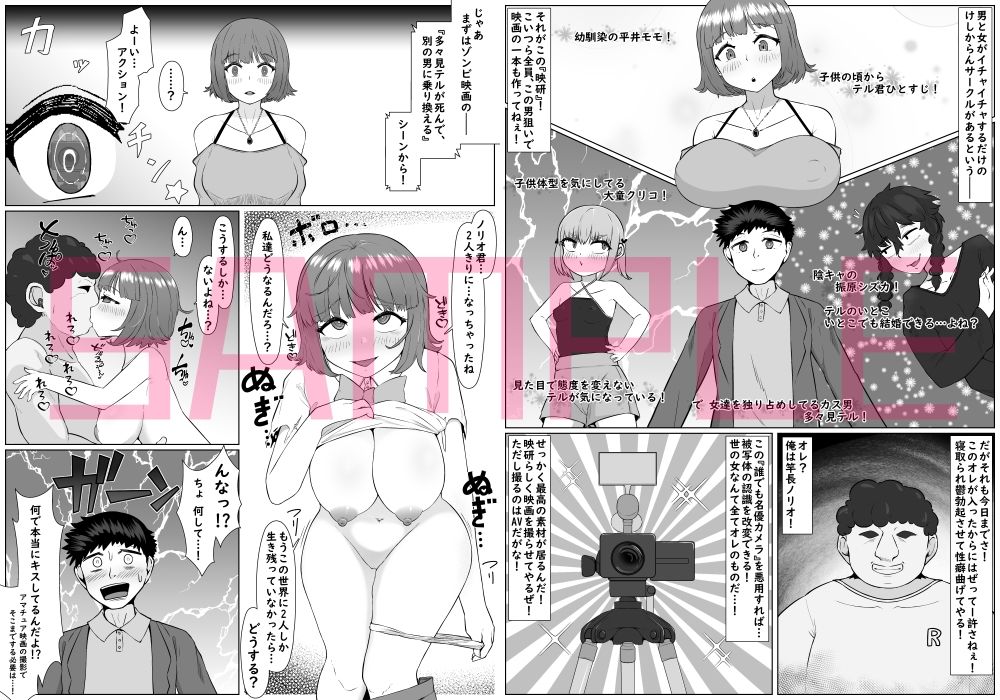 誰でもAV俳優カメラ - サンプル画像 1