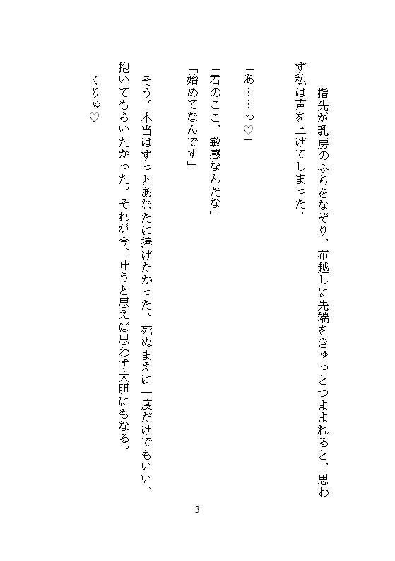 死に戻りの女騎士は、戦場前夜に溺愛師範から中を満たされる〜もしもう一度やり直せるなら、あなたにイカされまくりたい〜 - サンプル画像 2
