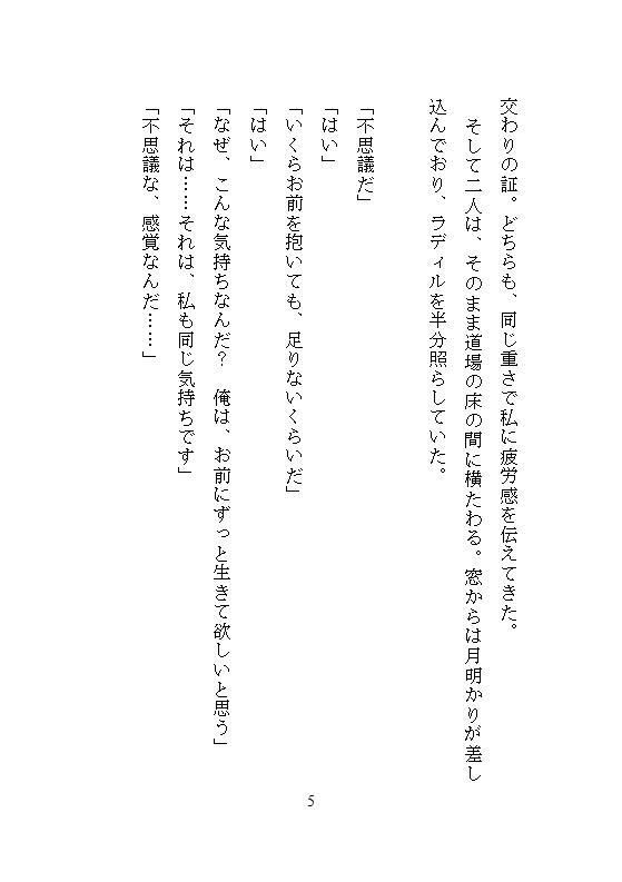 死に戻りの女騎士は、戦場前夜に溺愛師範から中を満たされる〜もしもう一度やり直せるなら、あなたにイカされまくりたい〜 - サンプル画像 4