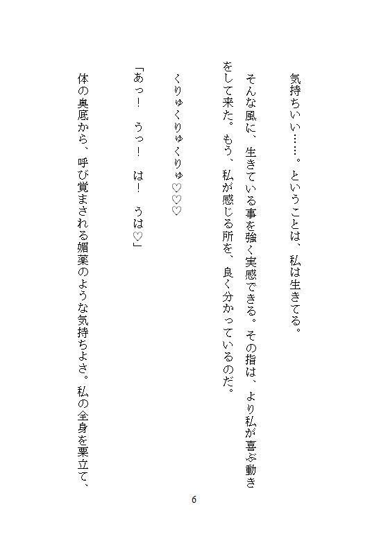死に戻りの女騎士は、戦場前夜に溺愛師範から中を満たされる〜もしもう一度やり直せるなら、あなたにイカされまくりたい〜 - サンプル画像 5
