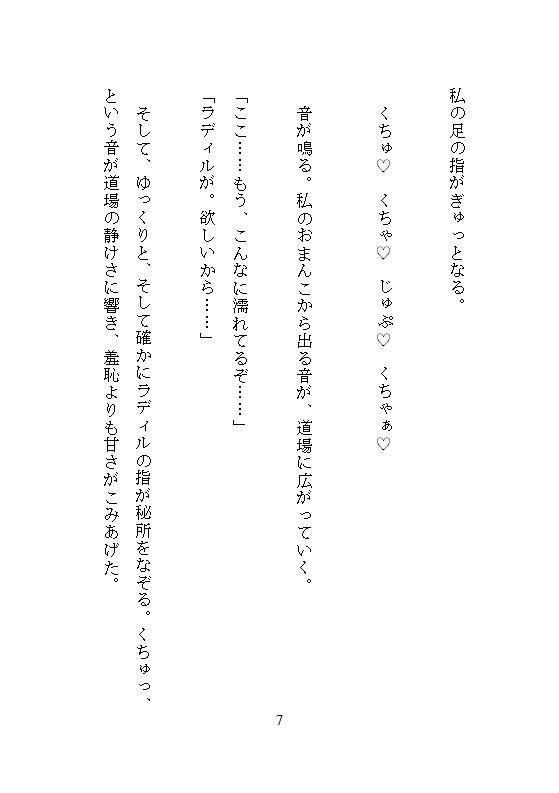 死に戻りの女騎士は、戦場前夜に溺愛師範から中を満たされる〜もしもう一度やり直せるなら、あなたにイカされまくりたい〜 - サンプル画像 6
