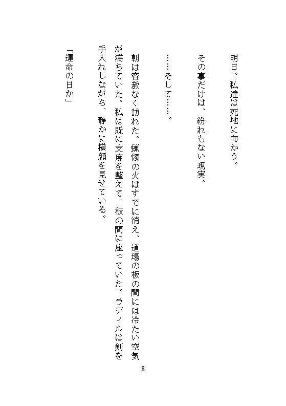 死に戻りの女騎士は、戦場前夜に溺愛師範から中を満たされる〜もしもう一度やり直せるなら、あなたにイカされまくりたい〜 - サンプル画像 7
