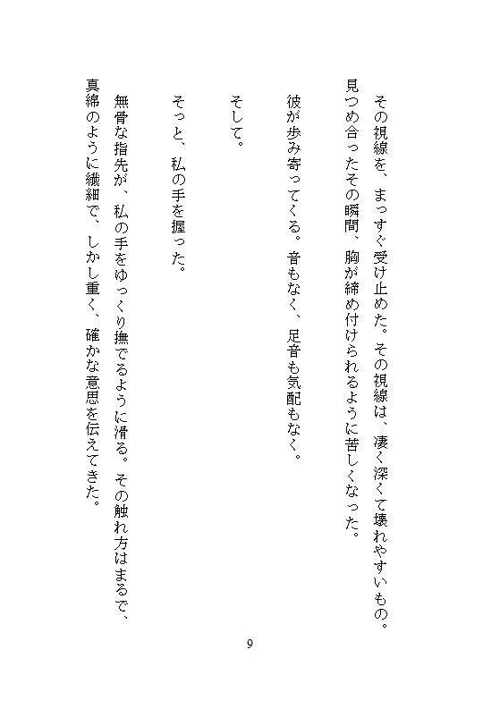 死に戻りの女騎士は、戦場前夜に溺愛師範から中を満たされる〜もしもう一度やり直せるなら、あなたにイカされまくりたい〜 - サンプル画像 8