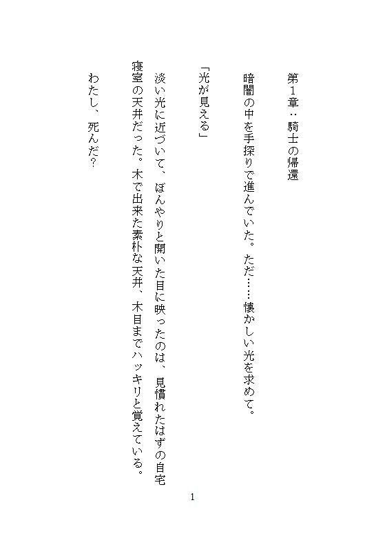 死に戻りの女騎士は、戦場前夜に溺愛師範から中を満たされる〜もしもう一度やり直せるなら、あなたにイカされまくりたい〜 - サンプル画像 10