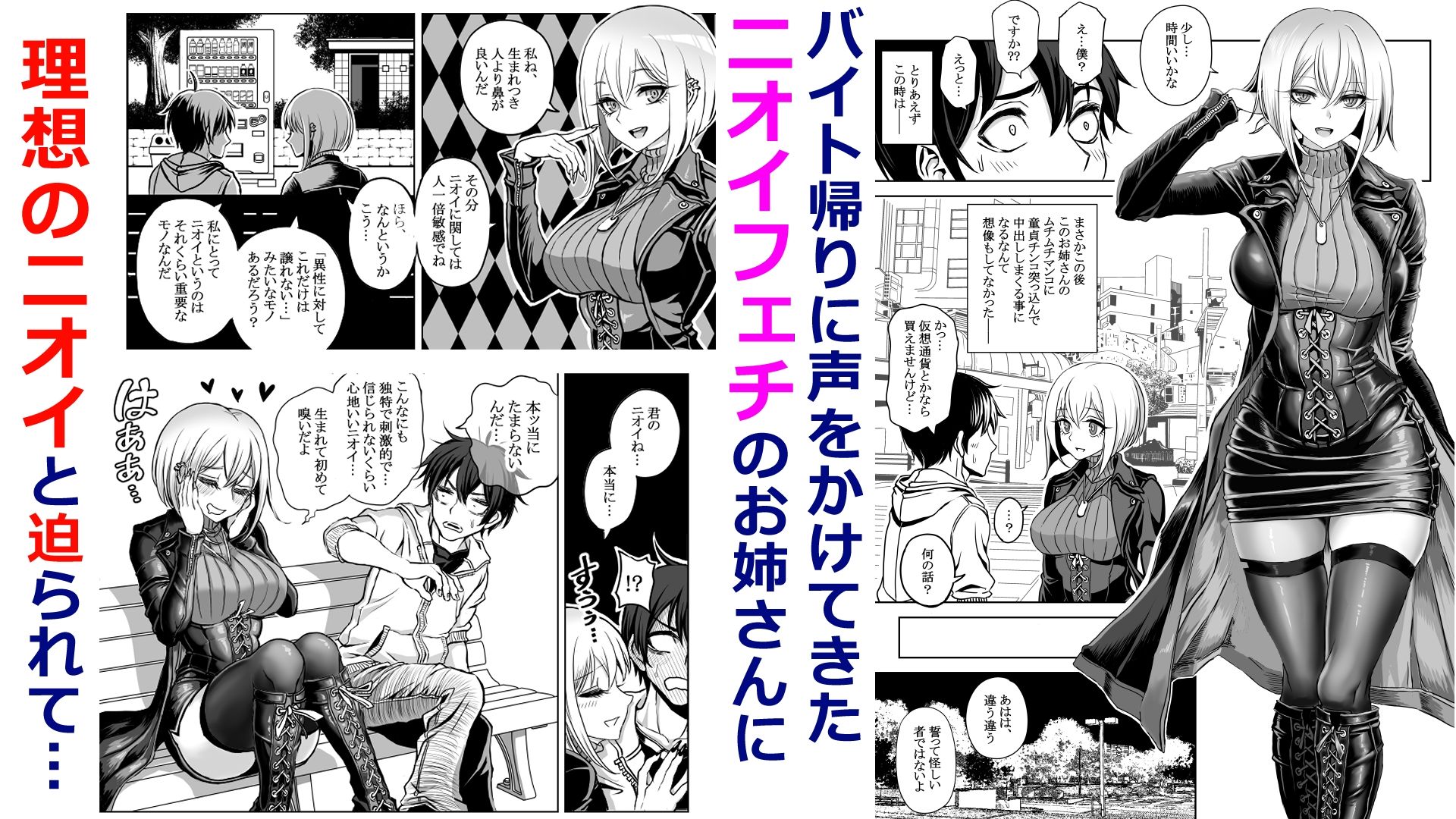 ドスケベ淑女に搾られて。 - サンプル画像 1