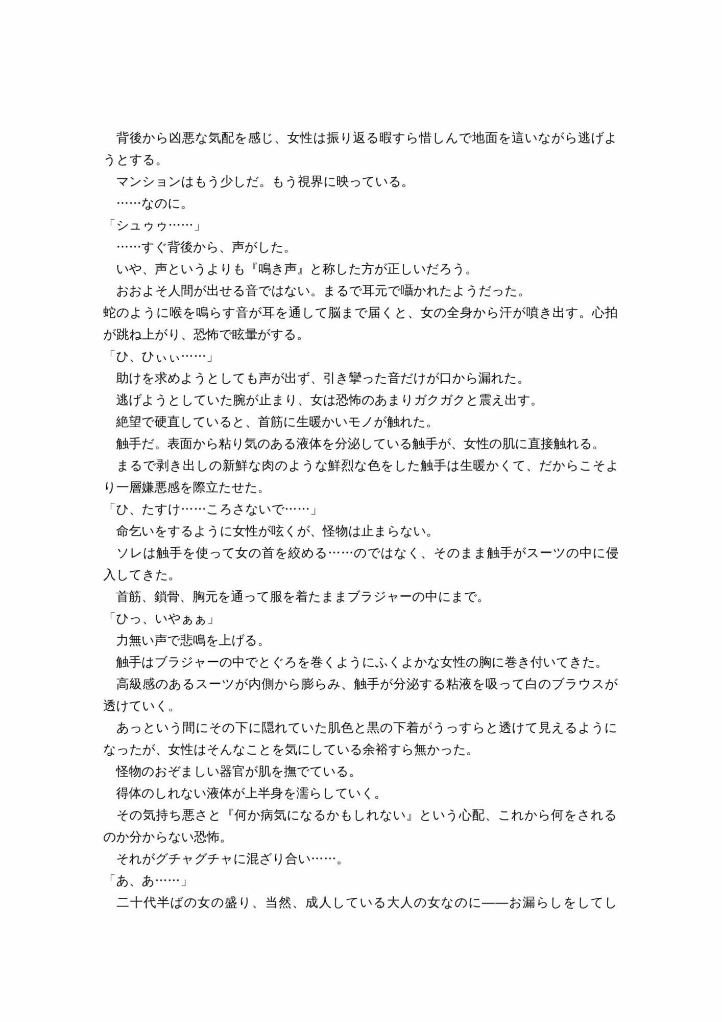 最強ヒロイン育乳計画〜桜花天聖:ストライクブロッサムの場合〜 - サンプル画像 3