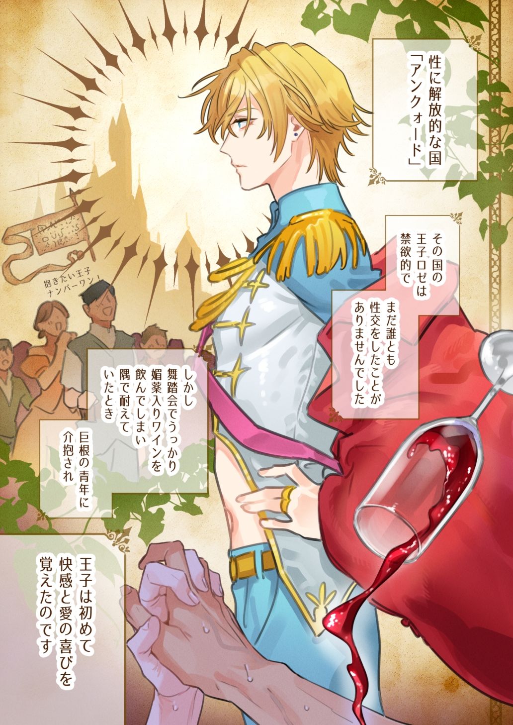 ツンデレ王子のハメ探し - サンプル画像 9