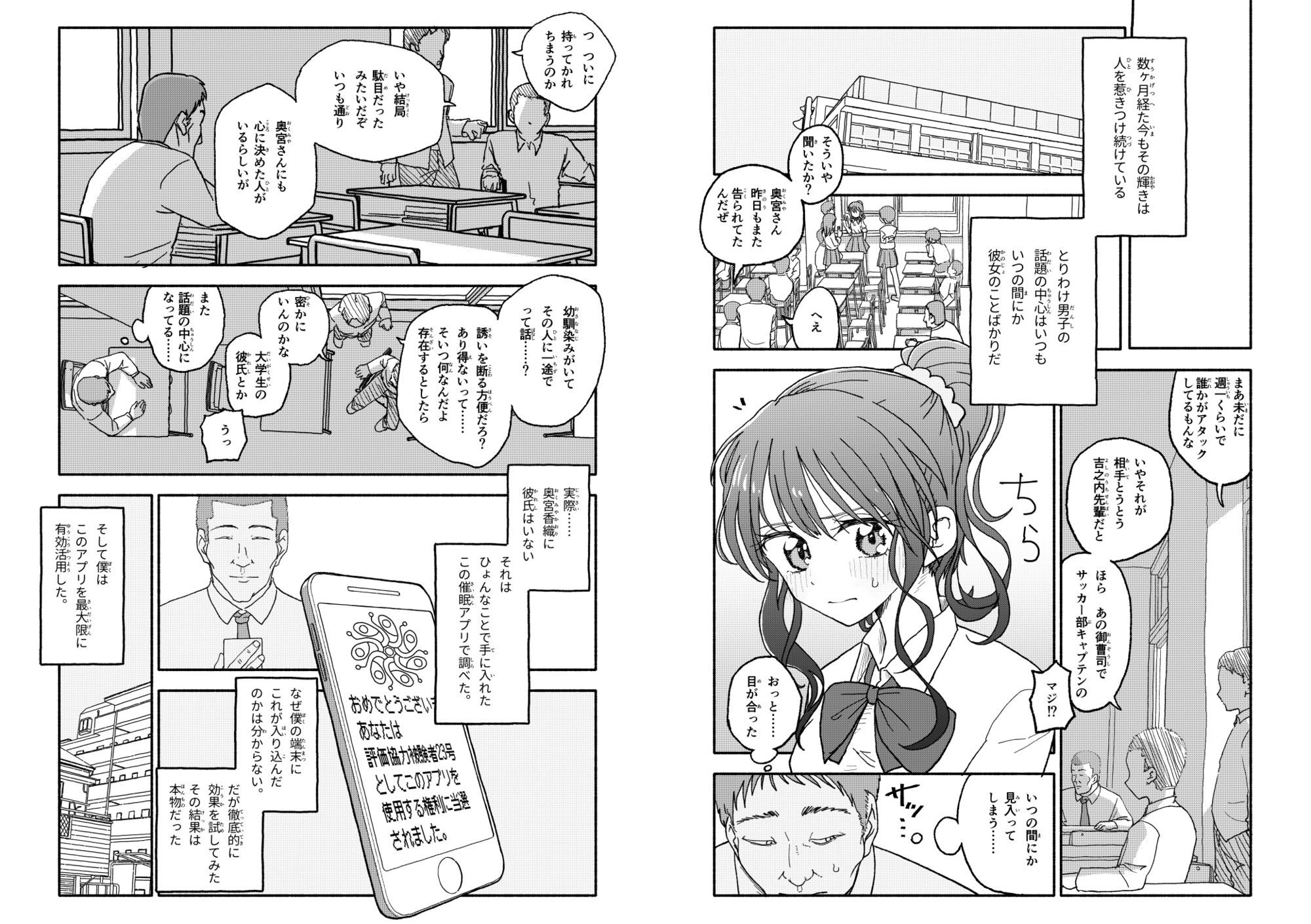 催●アプリケーション実験記録2 - サンプル画像 2