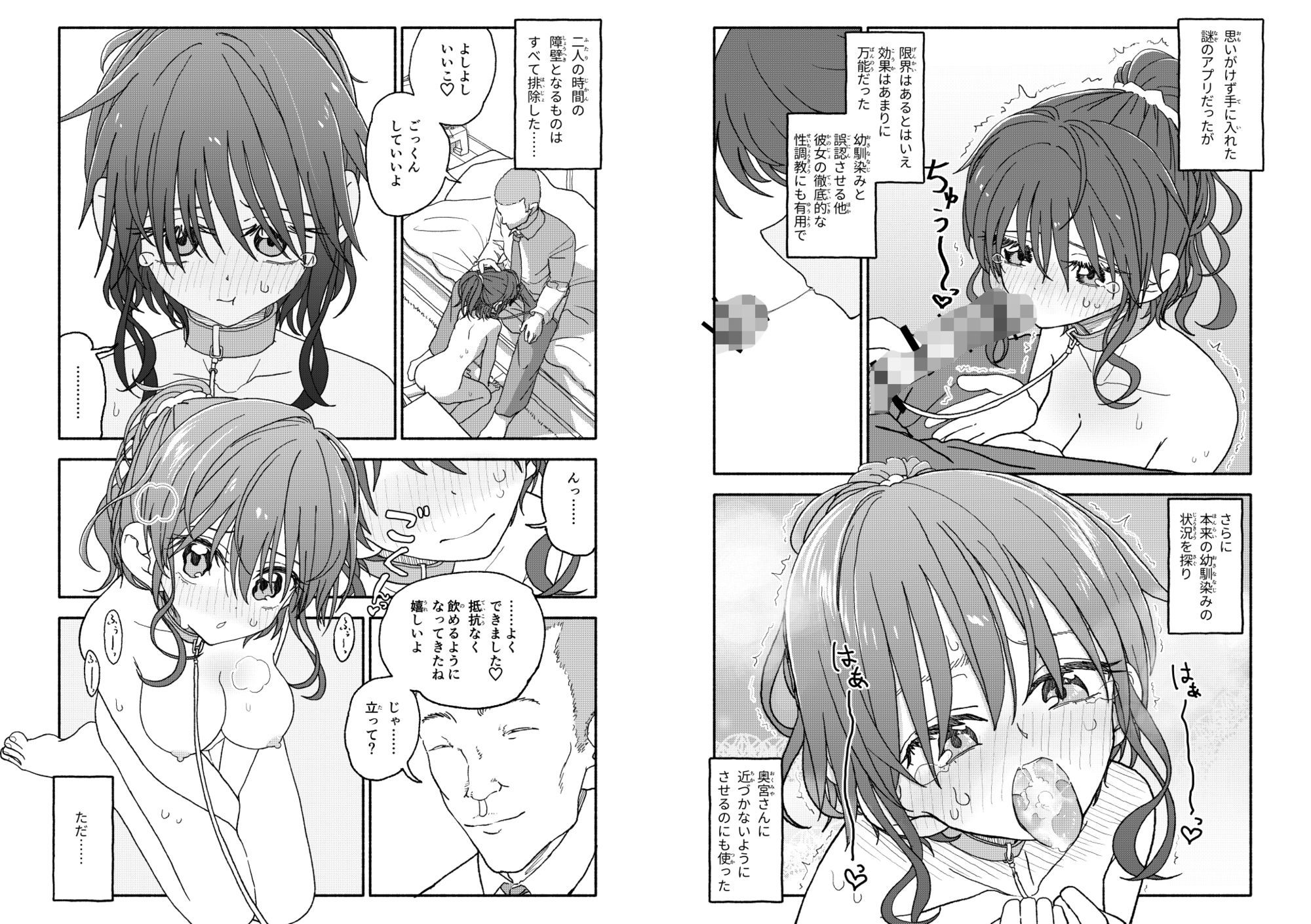 催●アプリケーション実験記録2 - サンプル画像 5