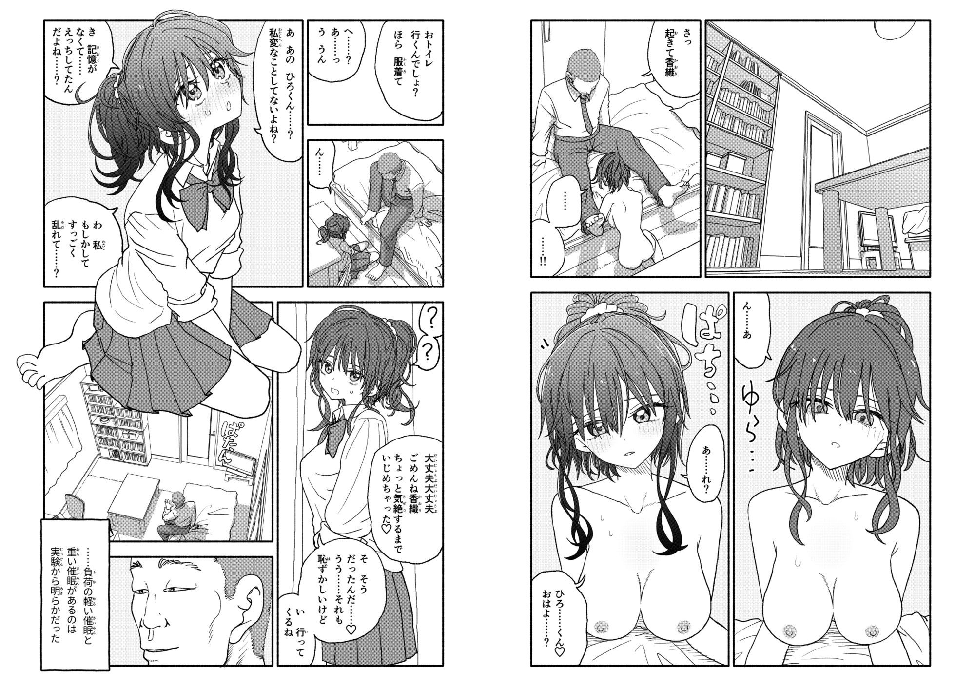 催●アプリケーション実験記録2 - サンプル画像 9