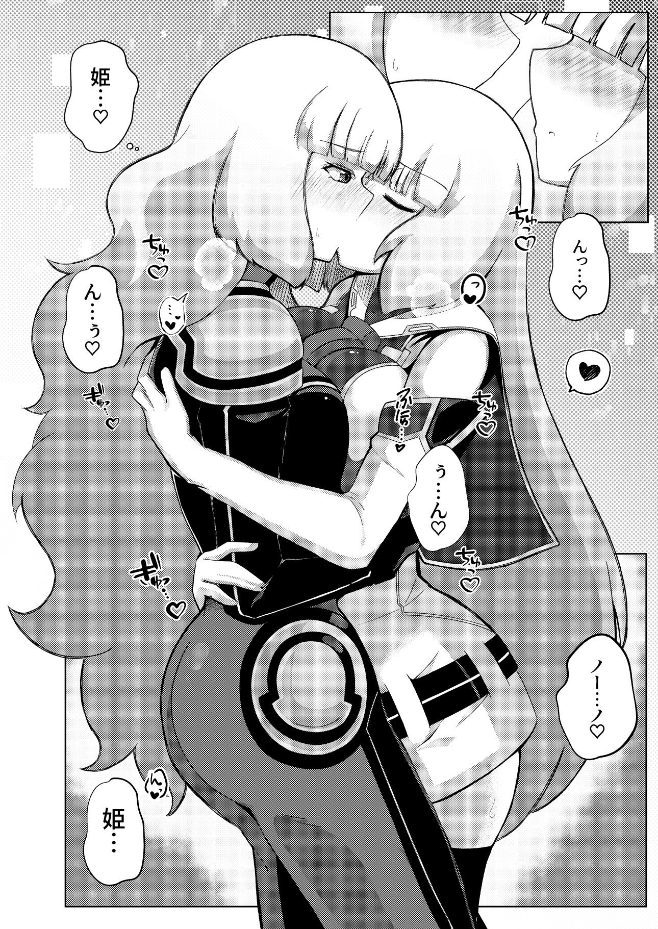 EXTREMELY COMPLACENCE - サンプル画像 2