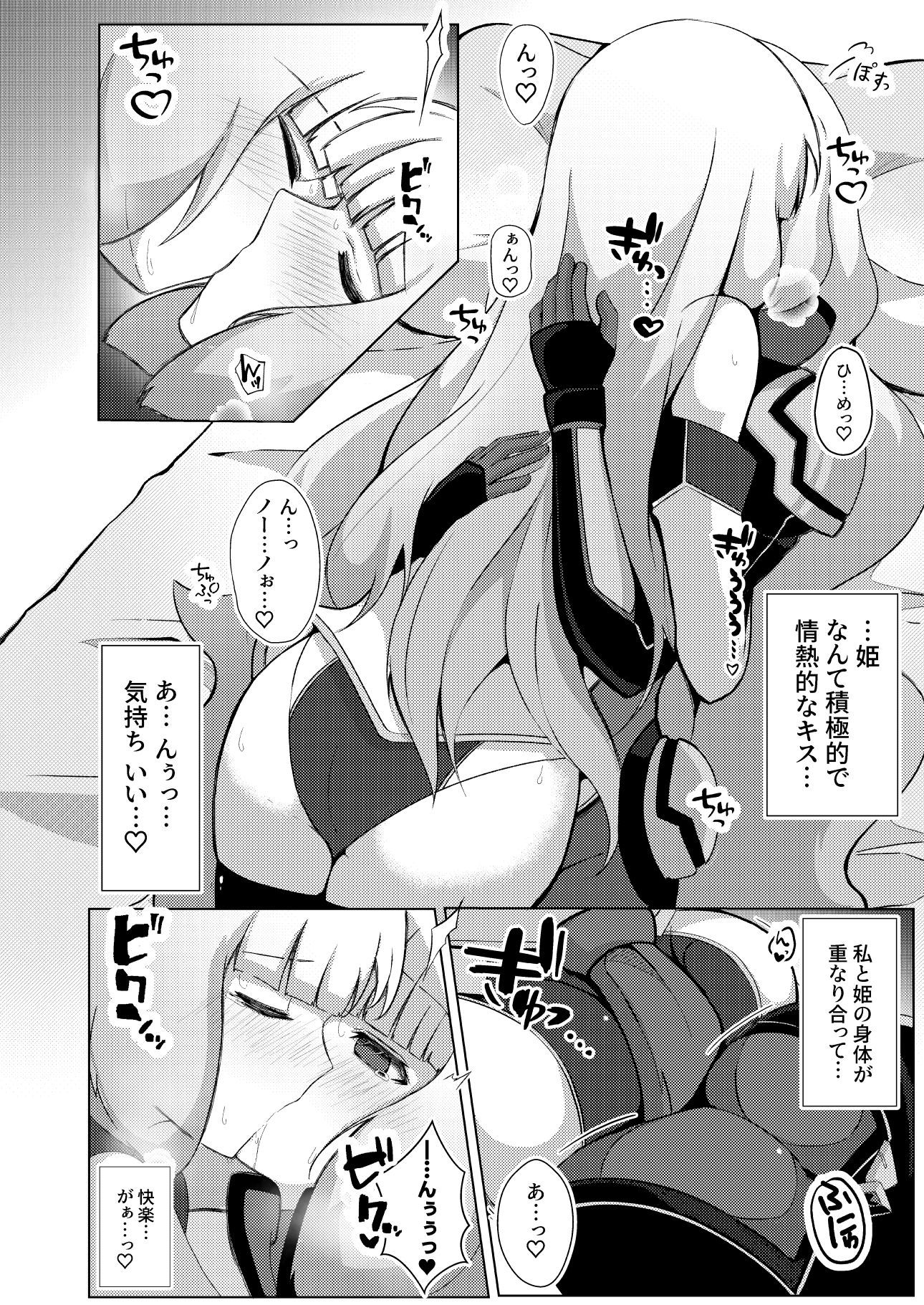 EXTREMELY COMPLACENCE - サンプル画像 4