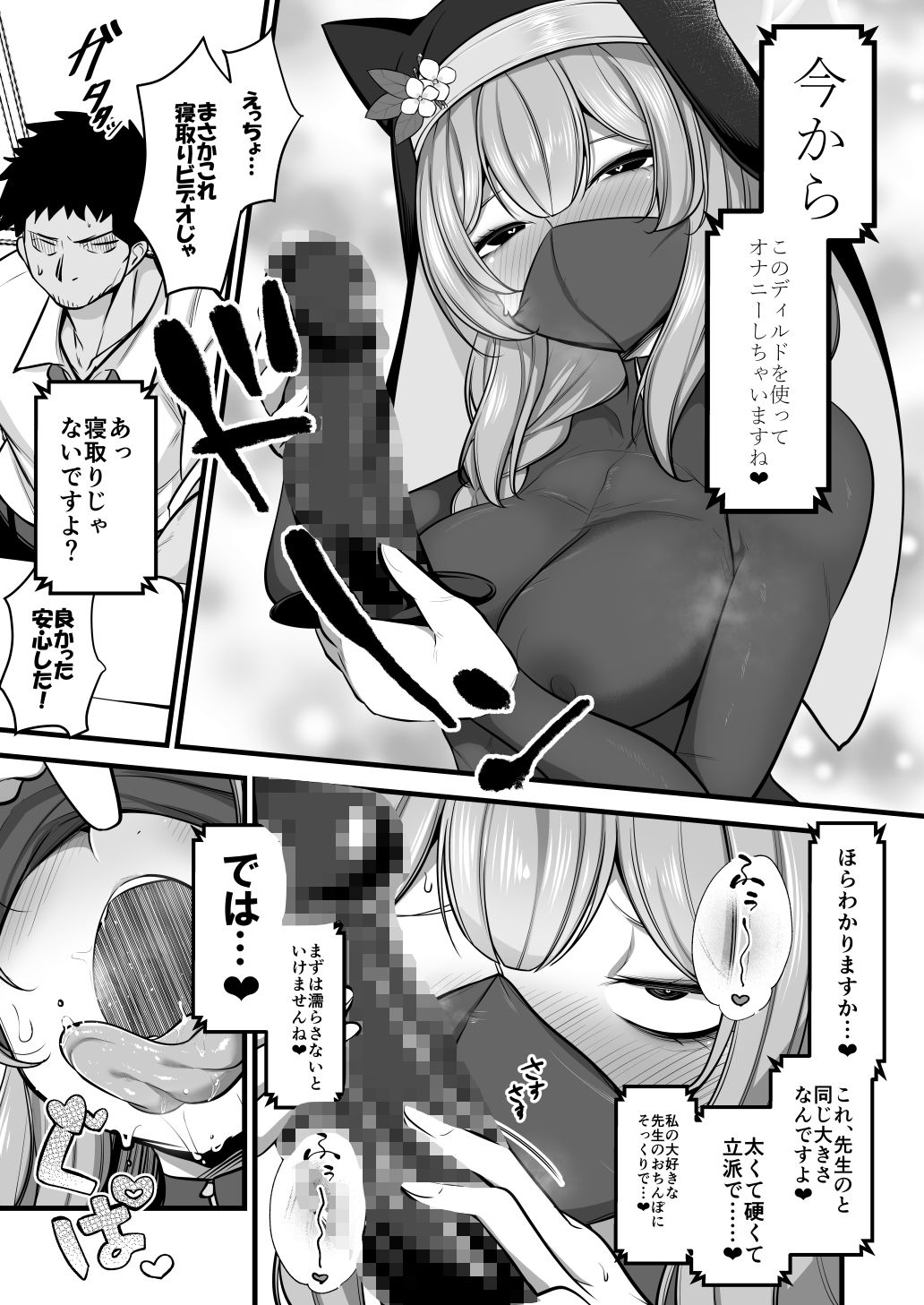 黒マスクマリー概念 - サンプル画像 1
