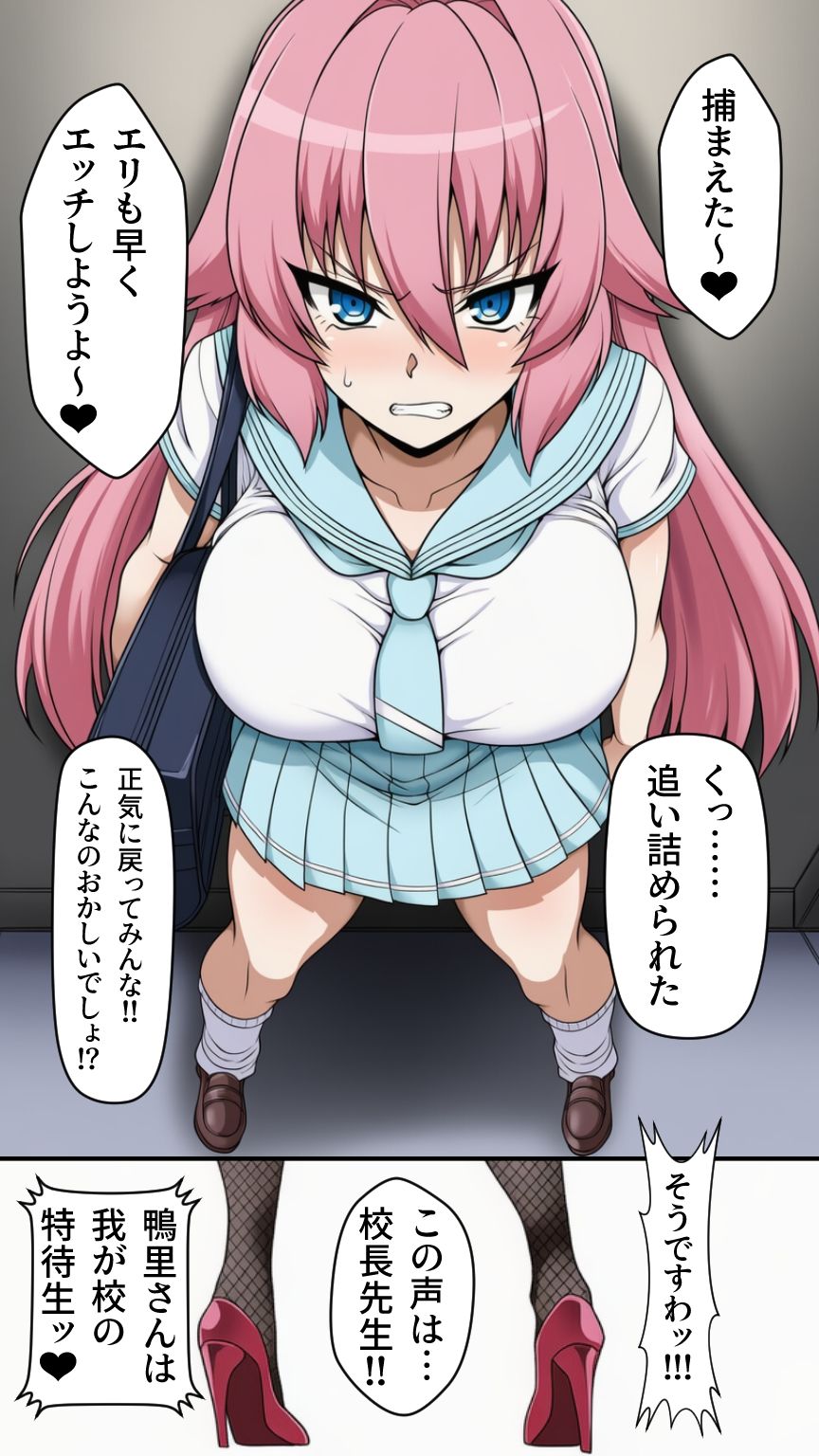 ふたなり洗脳改造〜敗北し悪に堕ちる変身ヒロイン〜 - サンプル画像 8