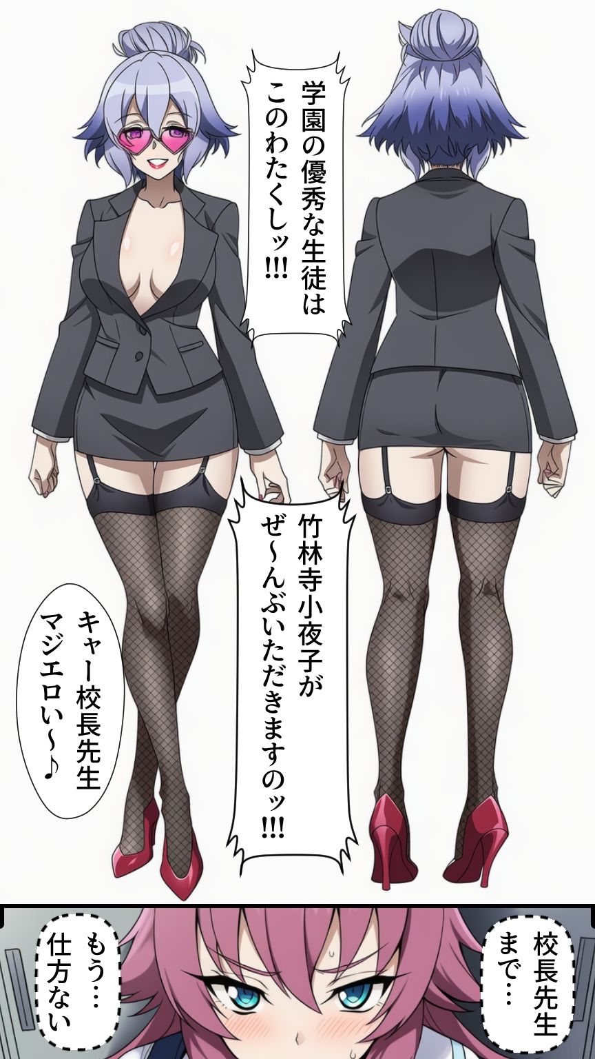 ふたなり洗脳改造〜敗北し悪に堕ちる変身ヒロイン〜 - サンプル画像 9