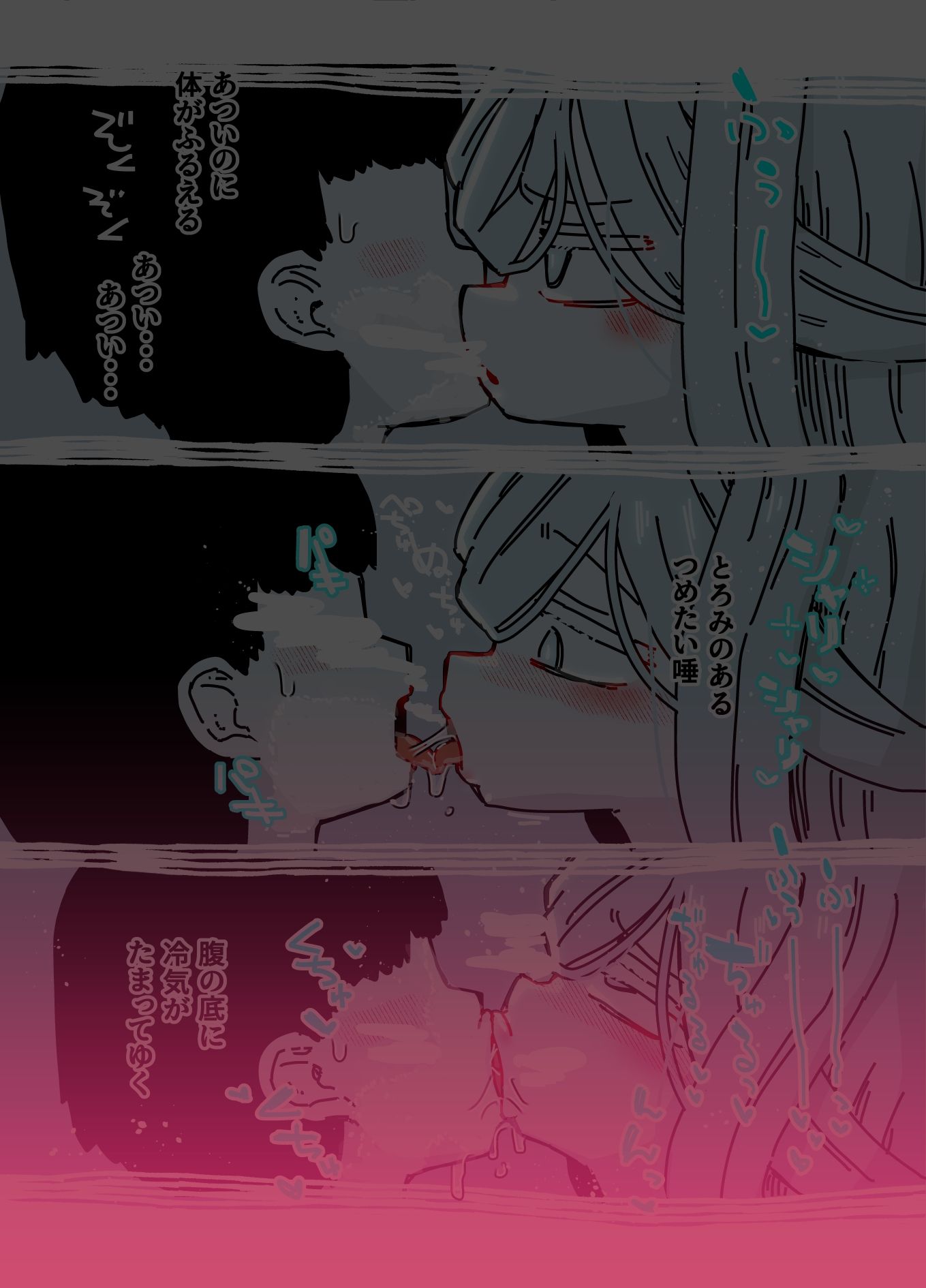 雪女 - サンプル画像 6