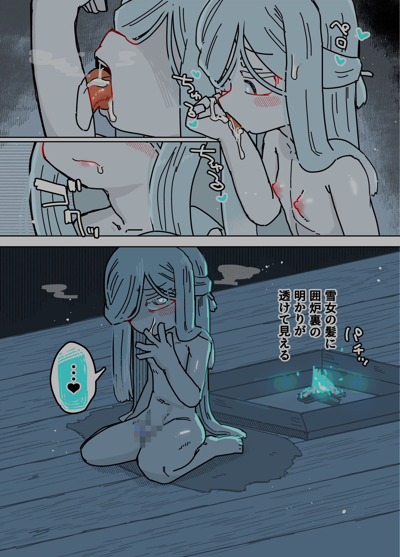 雪女 - サンプル画像 8