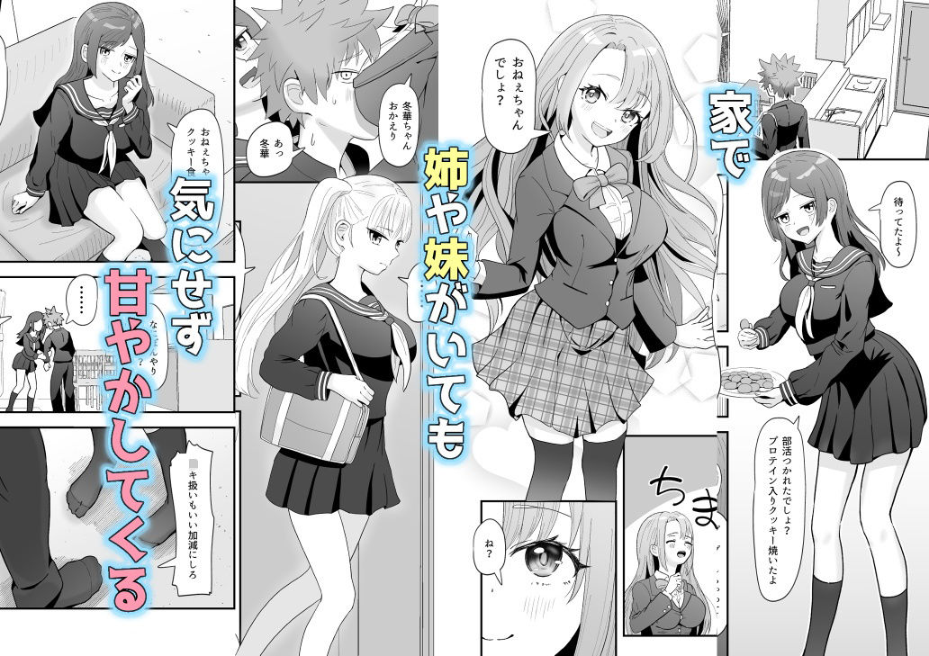 おねえちゃんな幼馴染とえっち - サンプル画像 2
