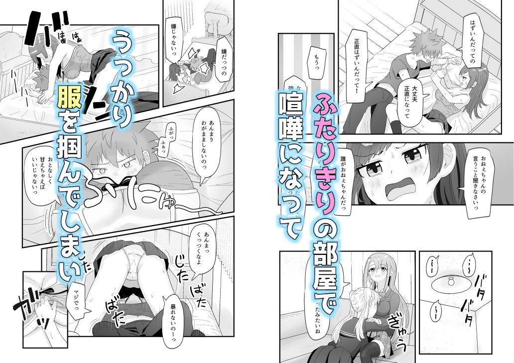 おねえちゃんな幼馴染とえっち - サンプル画像 3