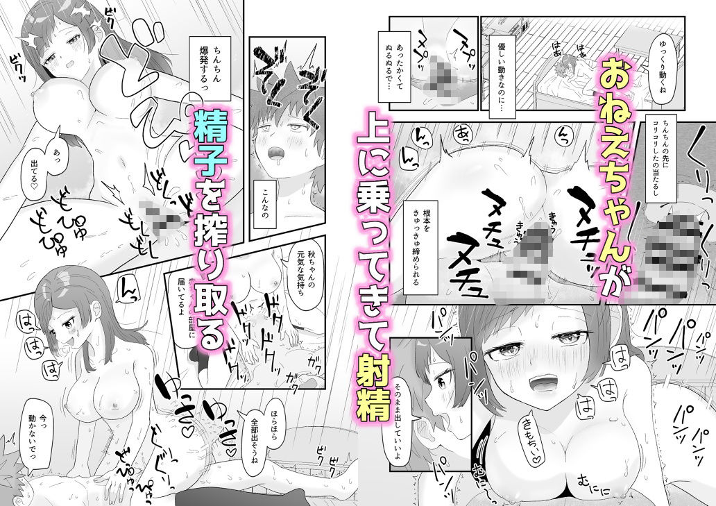 おねえちゃんな幼馴染とえっち - サンプル画像 7