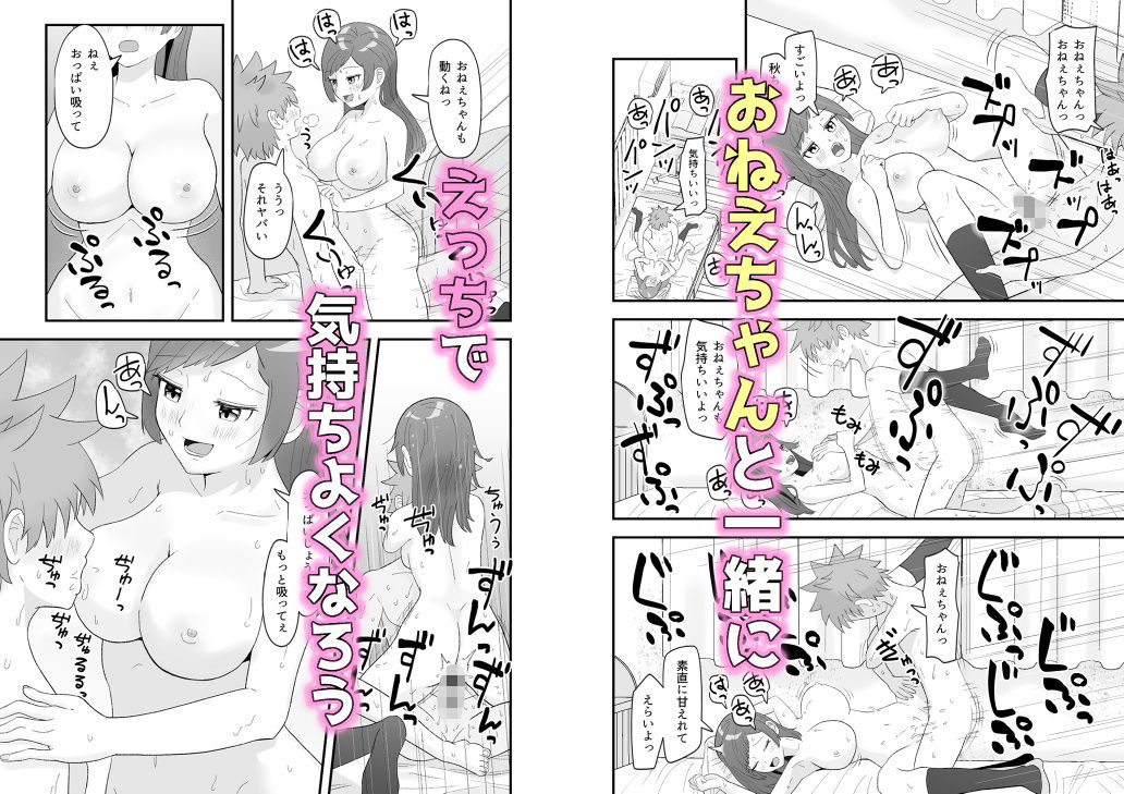 おねえちゃんな幼馴染とえっち - サンプル画像 9