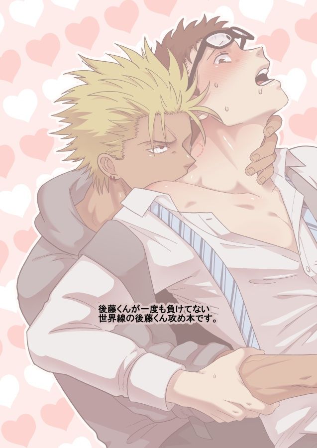 ボクサーくんとオナホ - サンプル画像 1